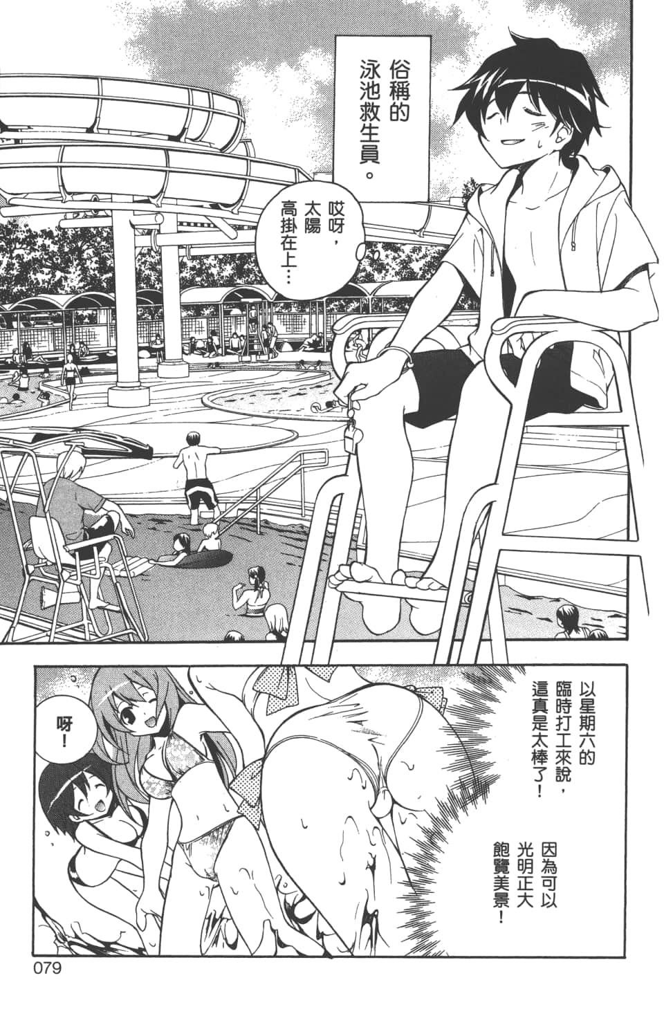 Page 81