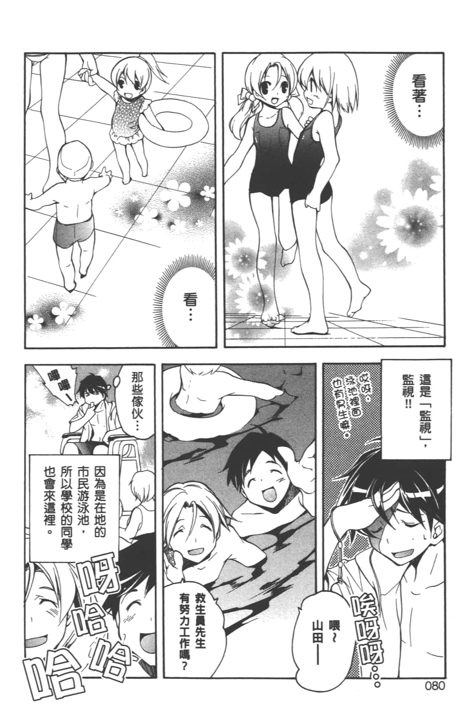 Page 82