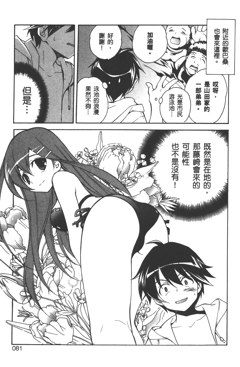 Page 83