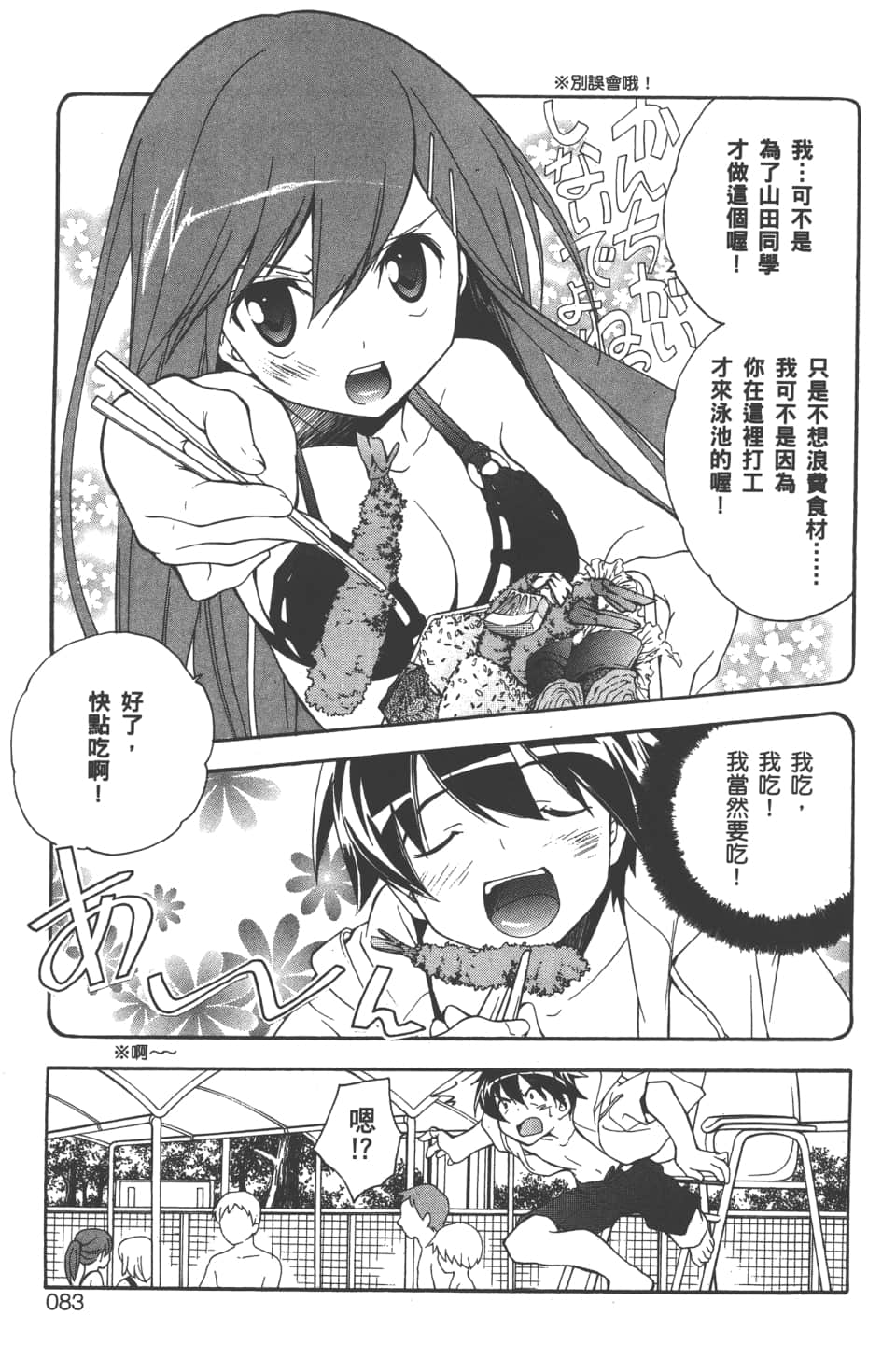Page 85
