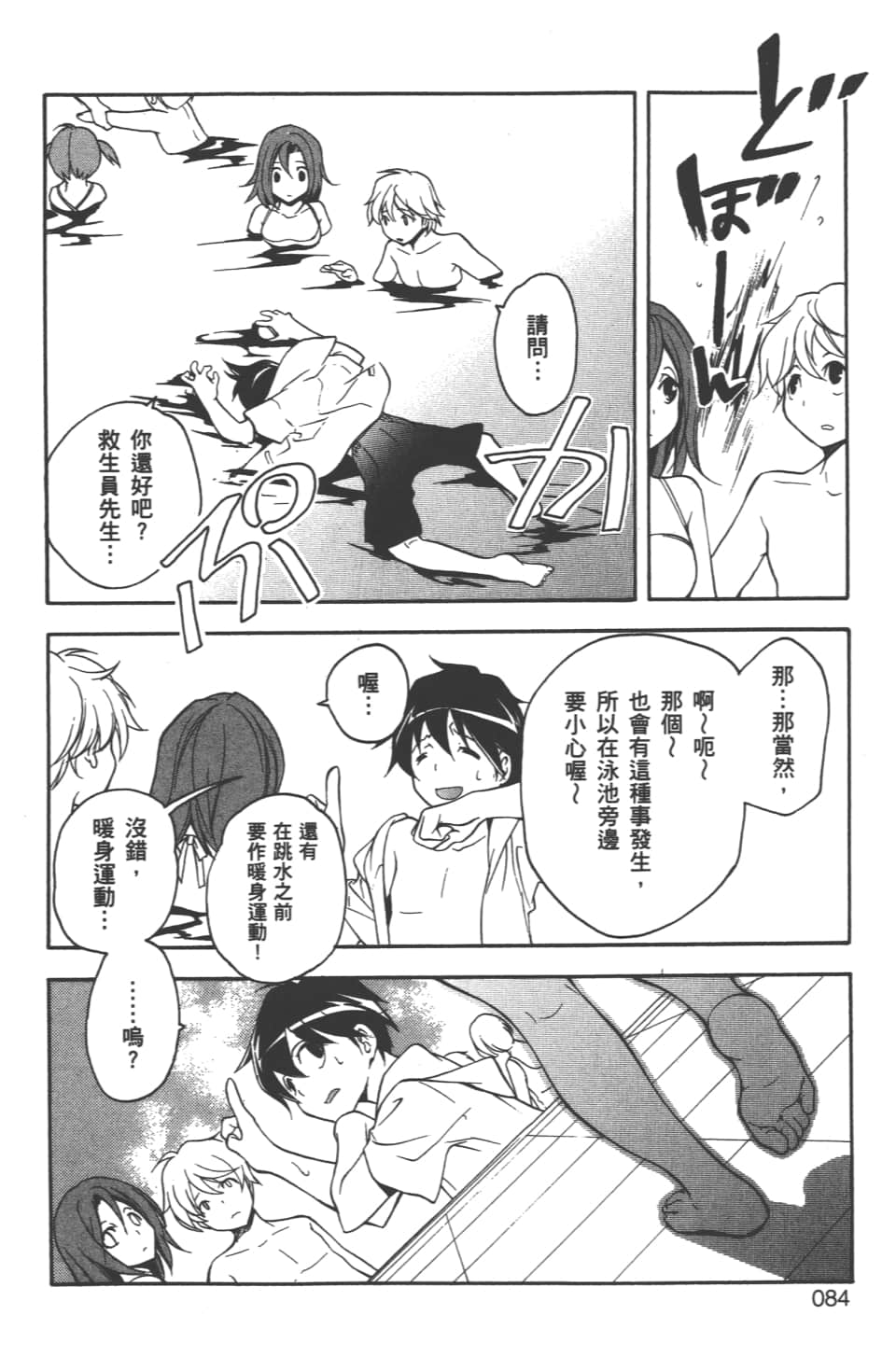 Page 86