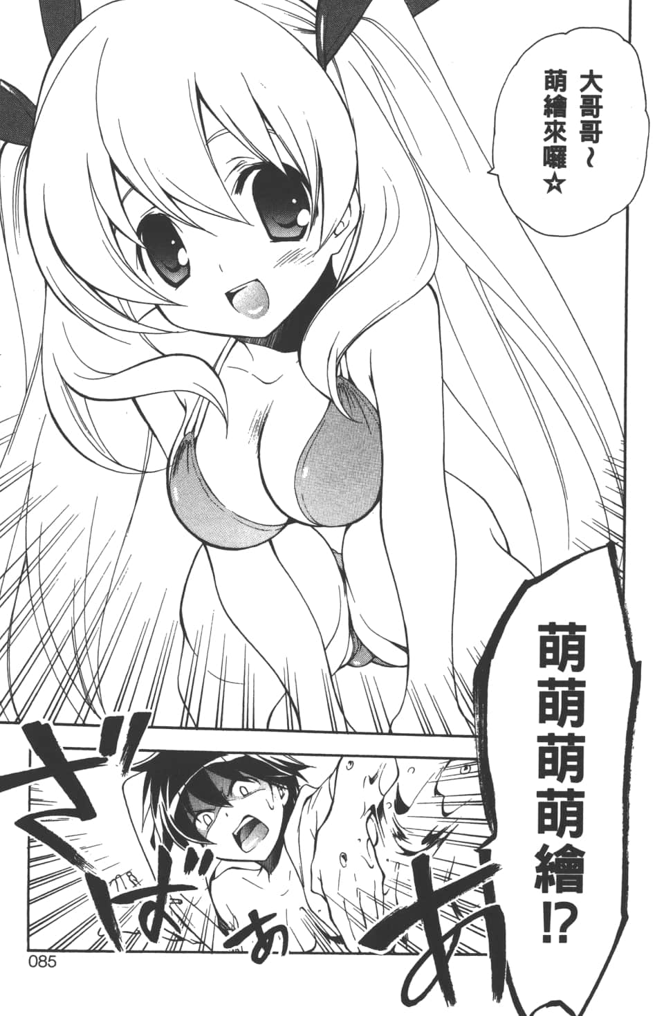 Page 87