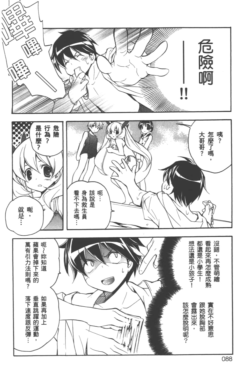 Page 90