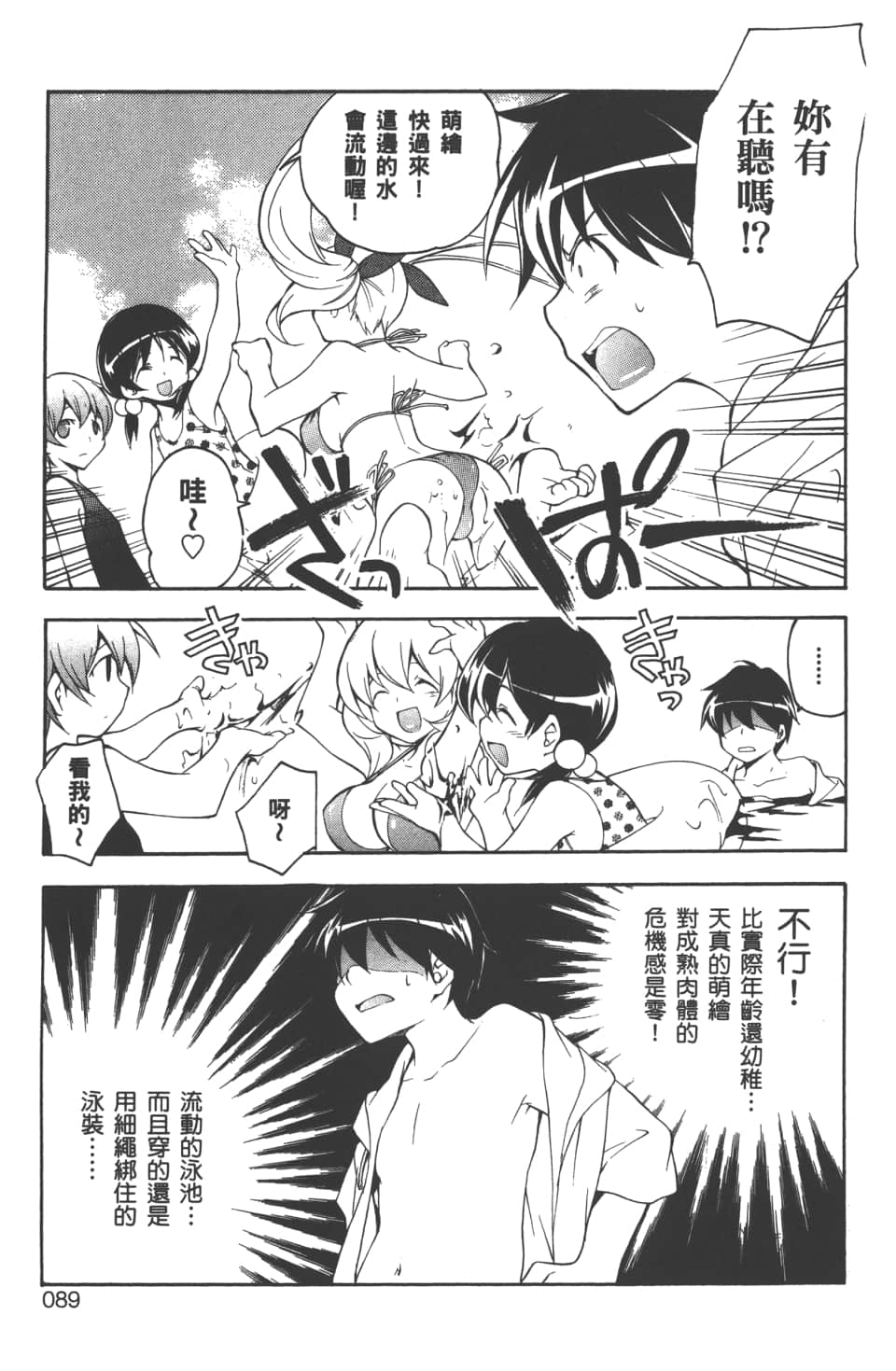 Page 91
