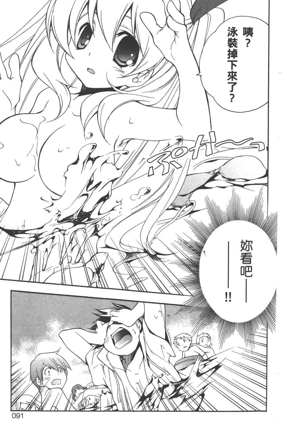 Page 93
