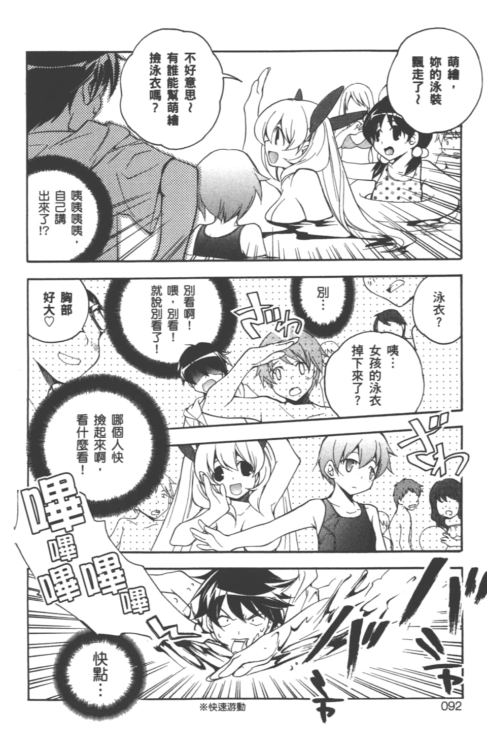 Page 94