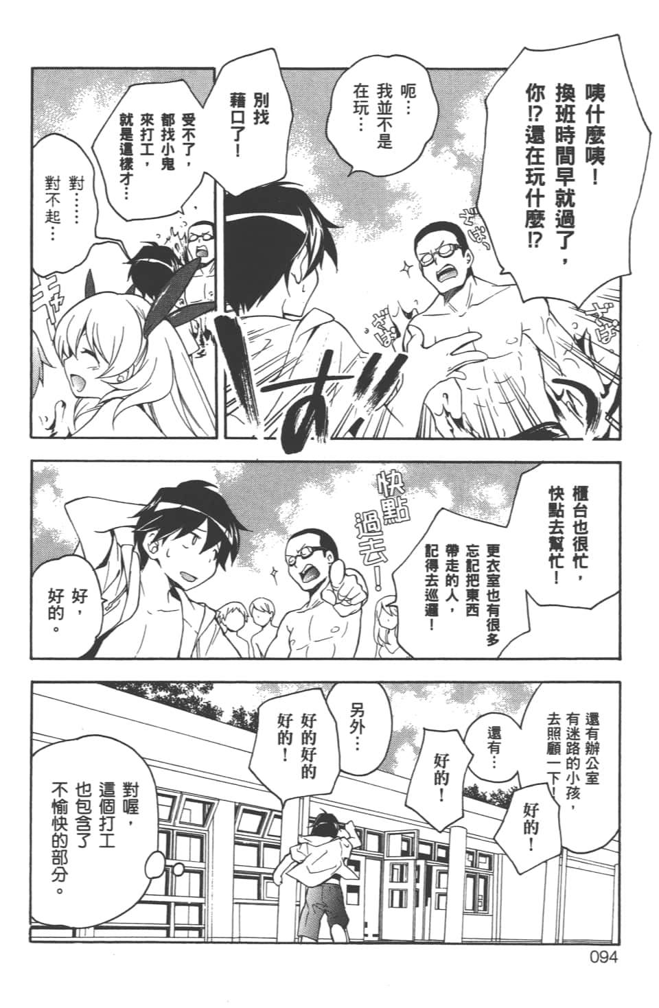 Page 96