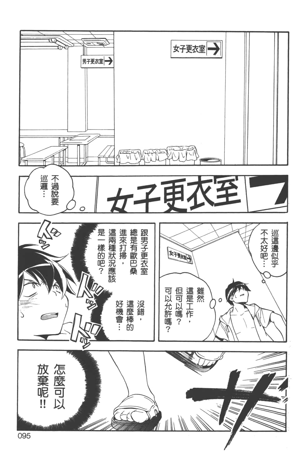 Page 97