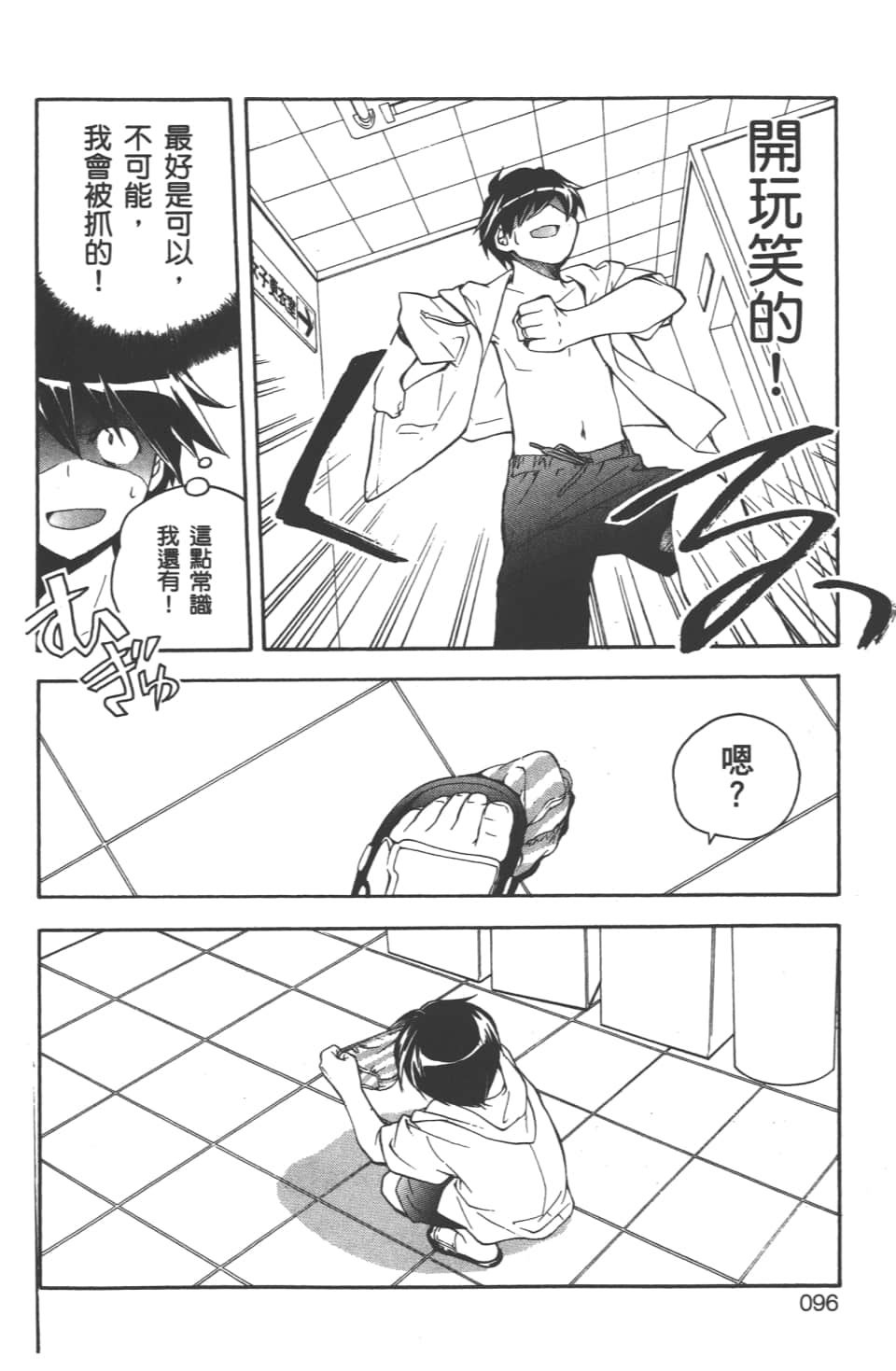 Page 98