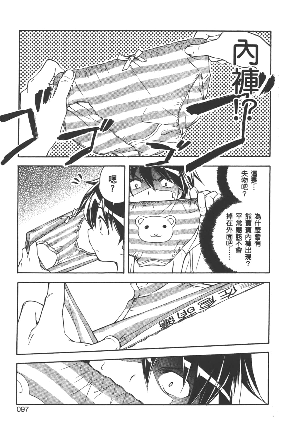 Page 99