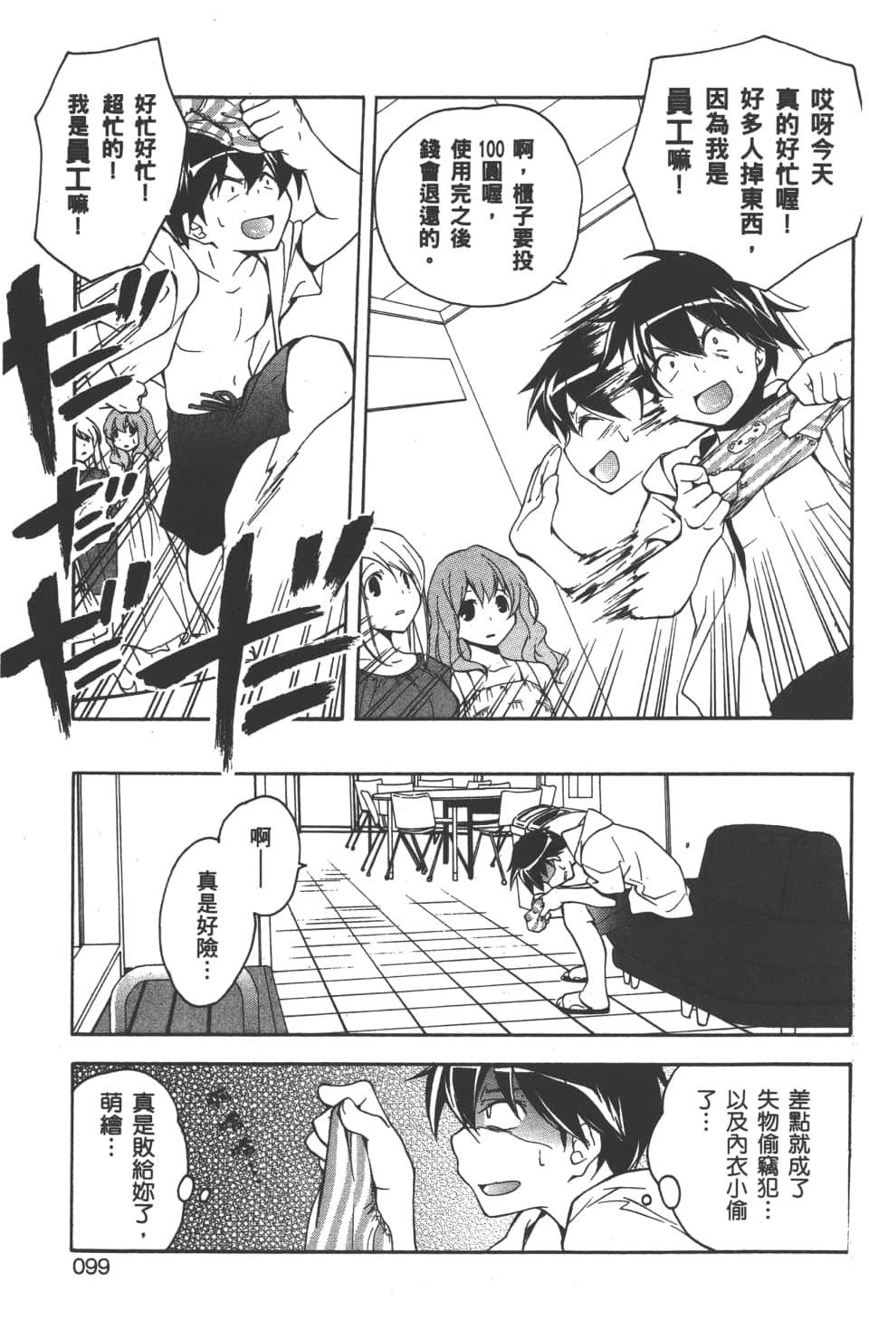 Page 101