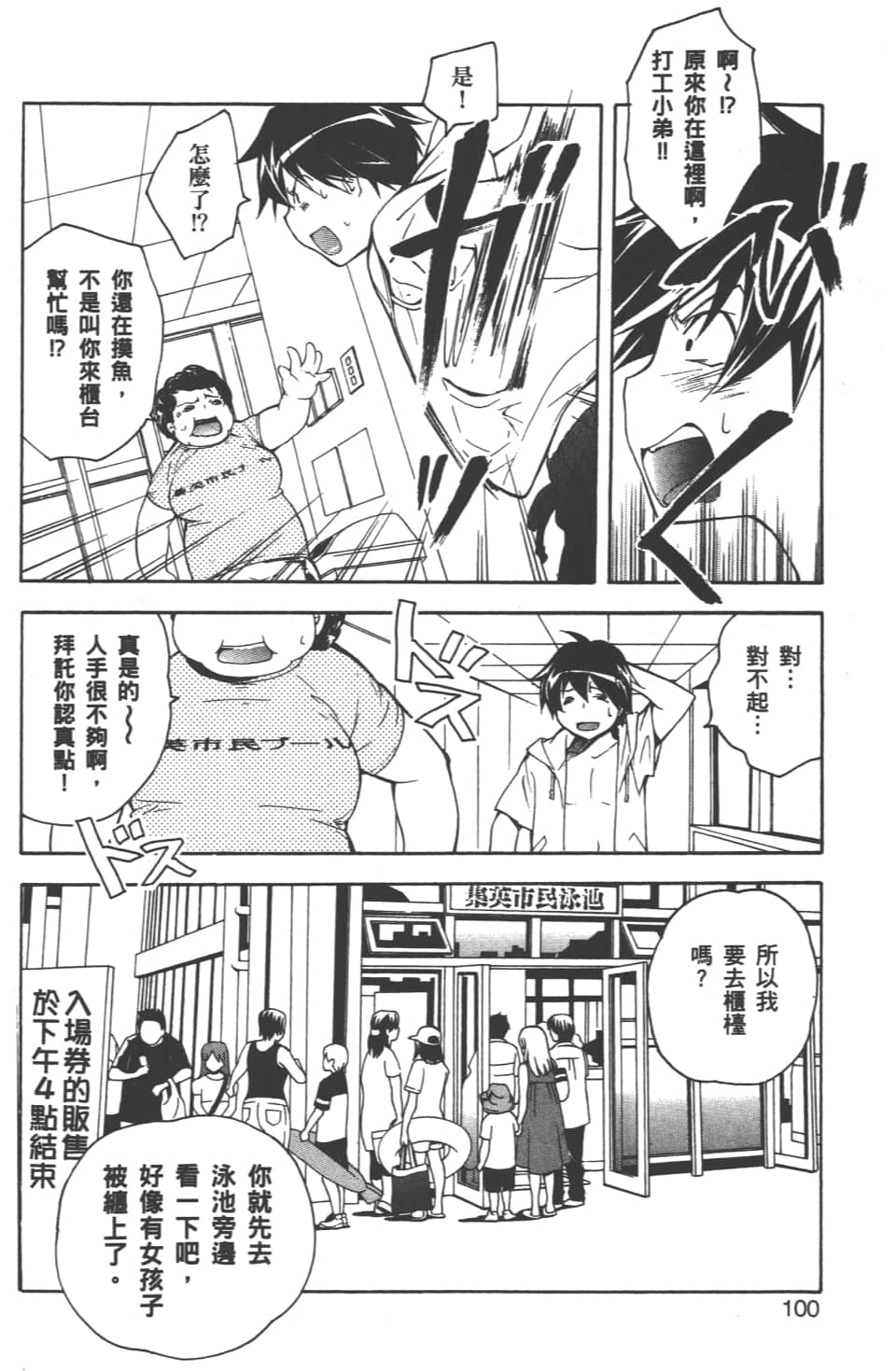 Page 102