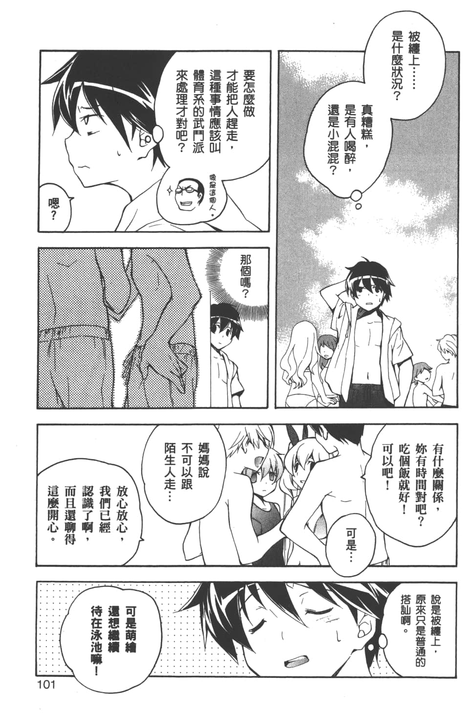 Page 103