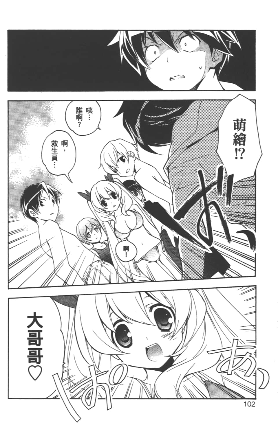 Page 104