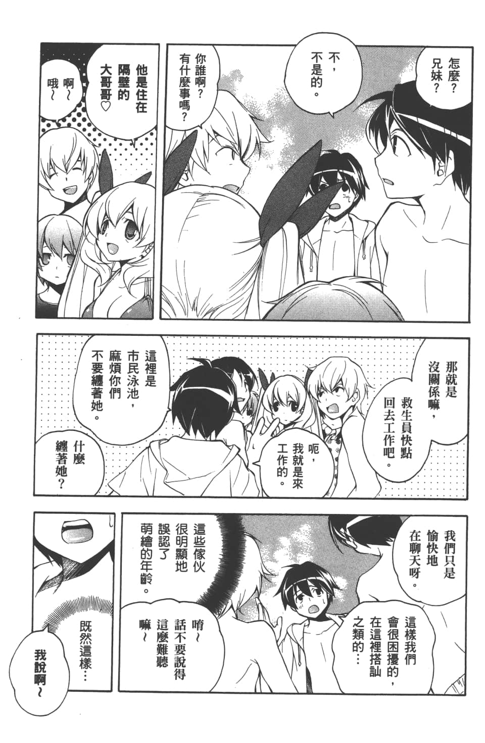 Page 105