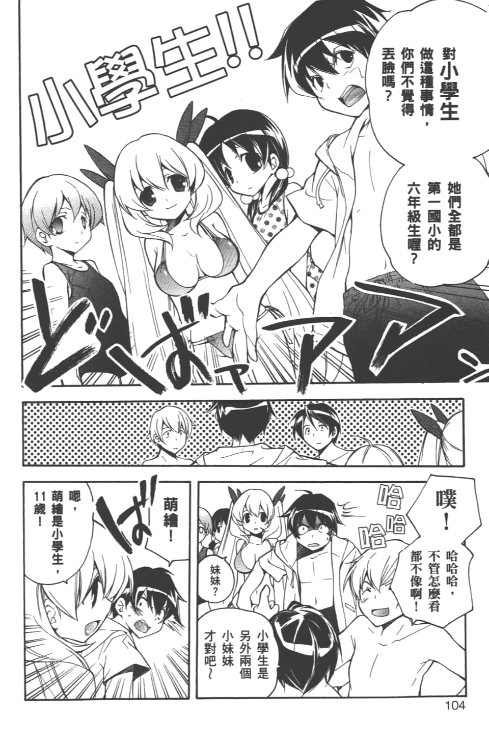 Page 106