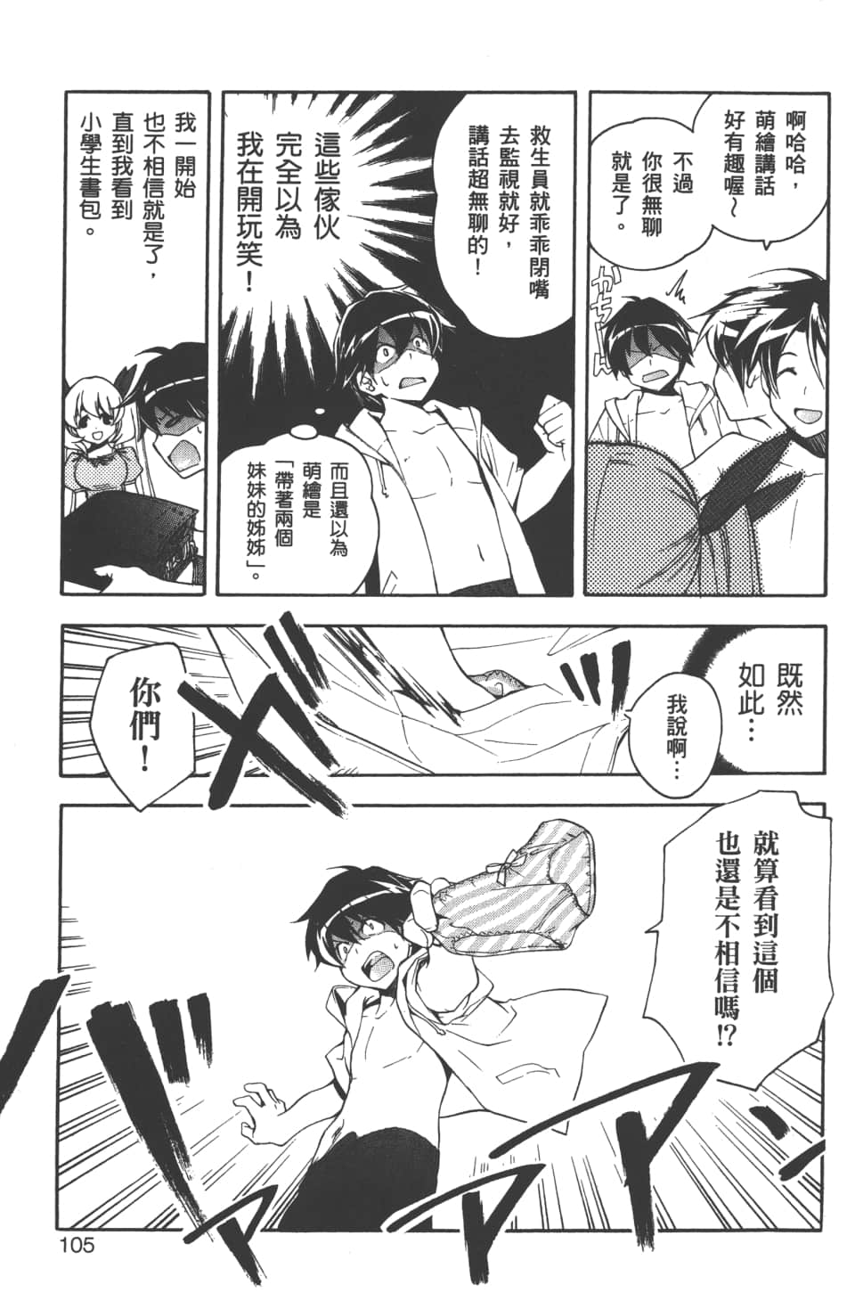 Page 107