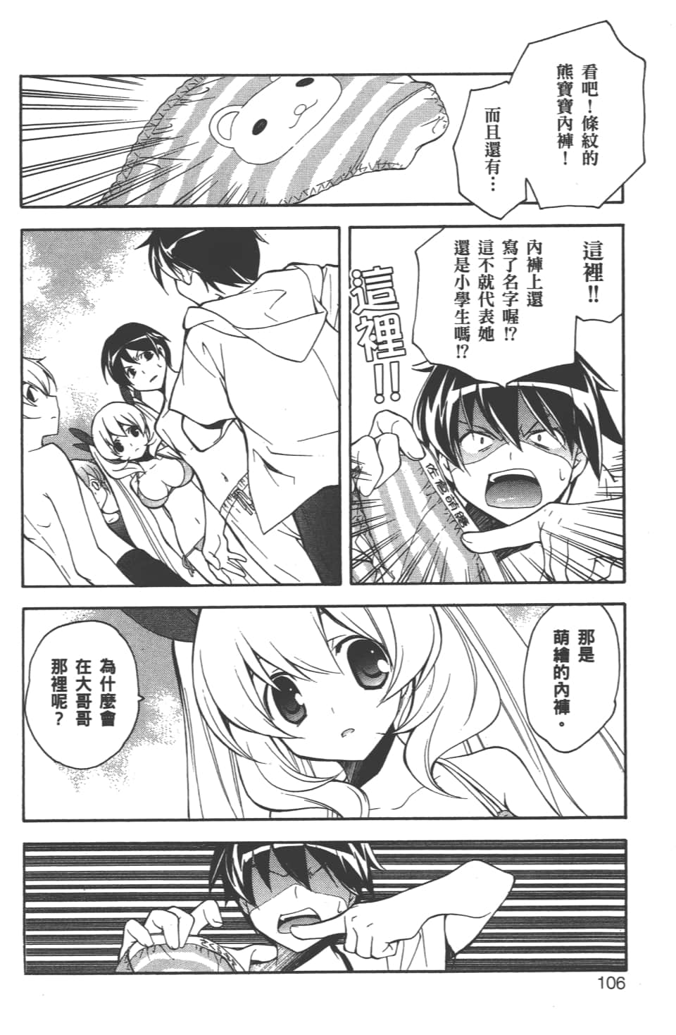 Page 108
