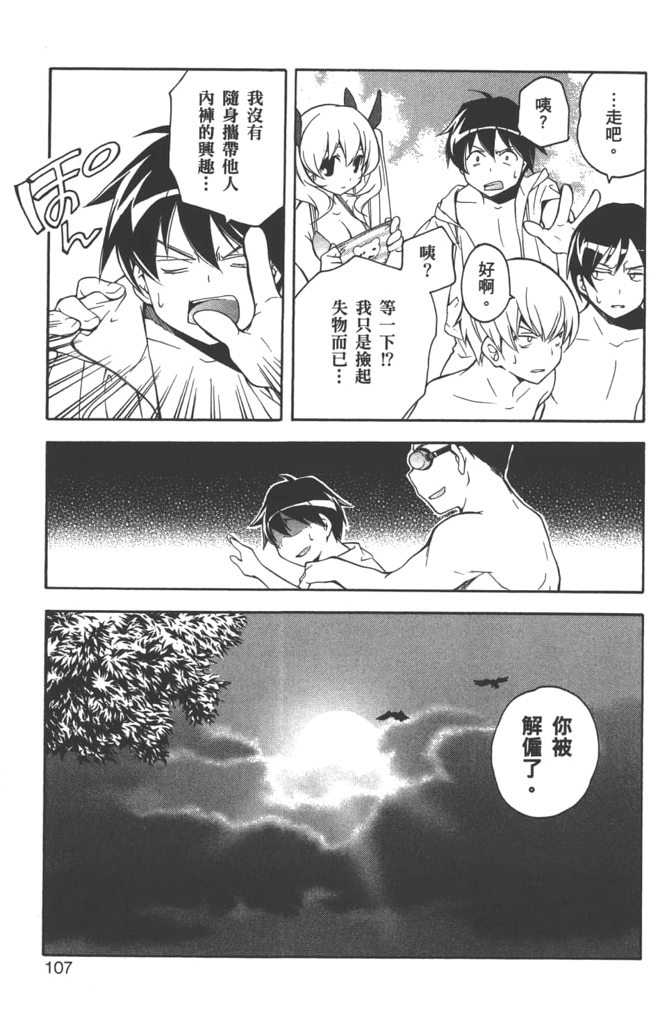 Page 109