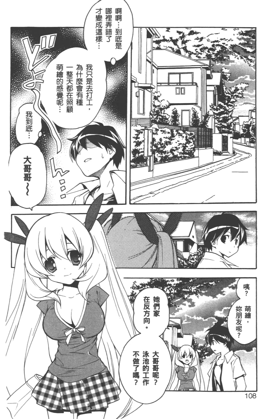 Page 110