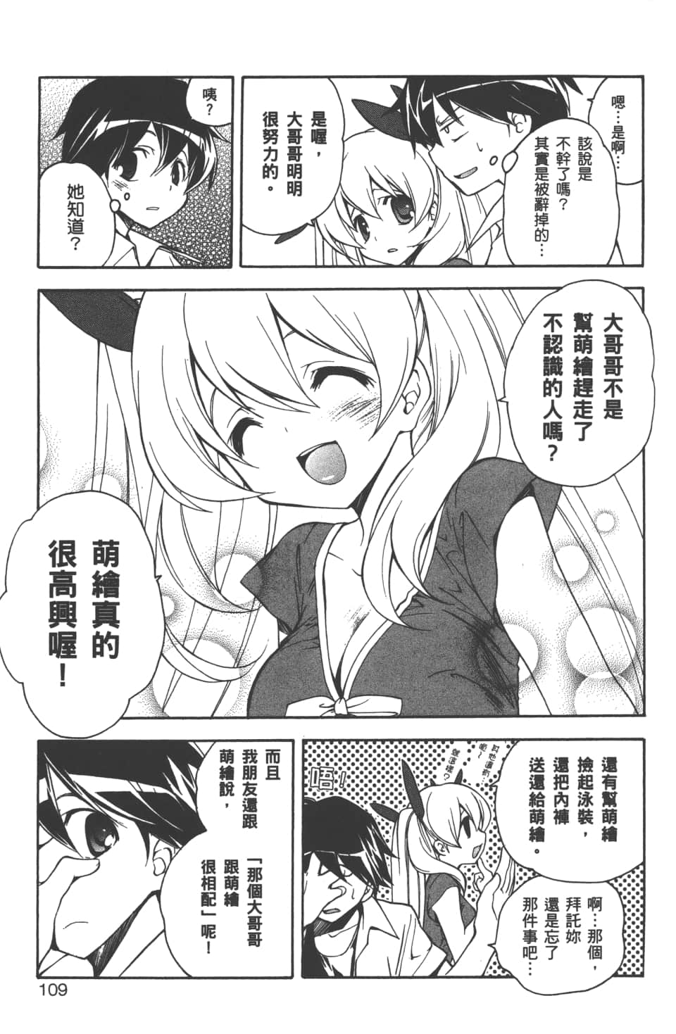 Page 111