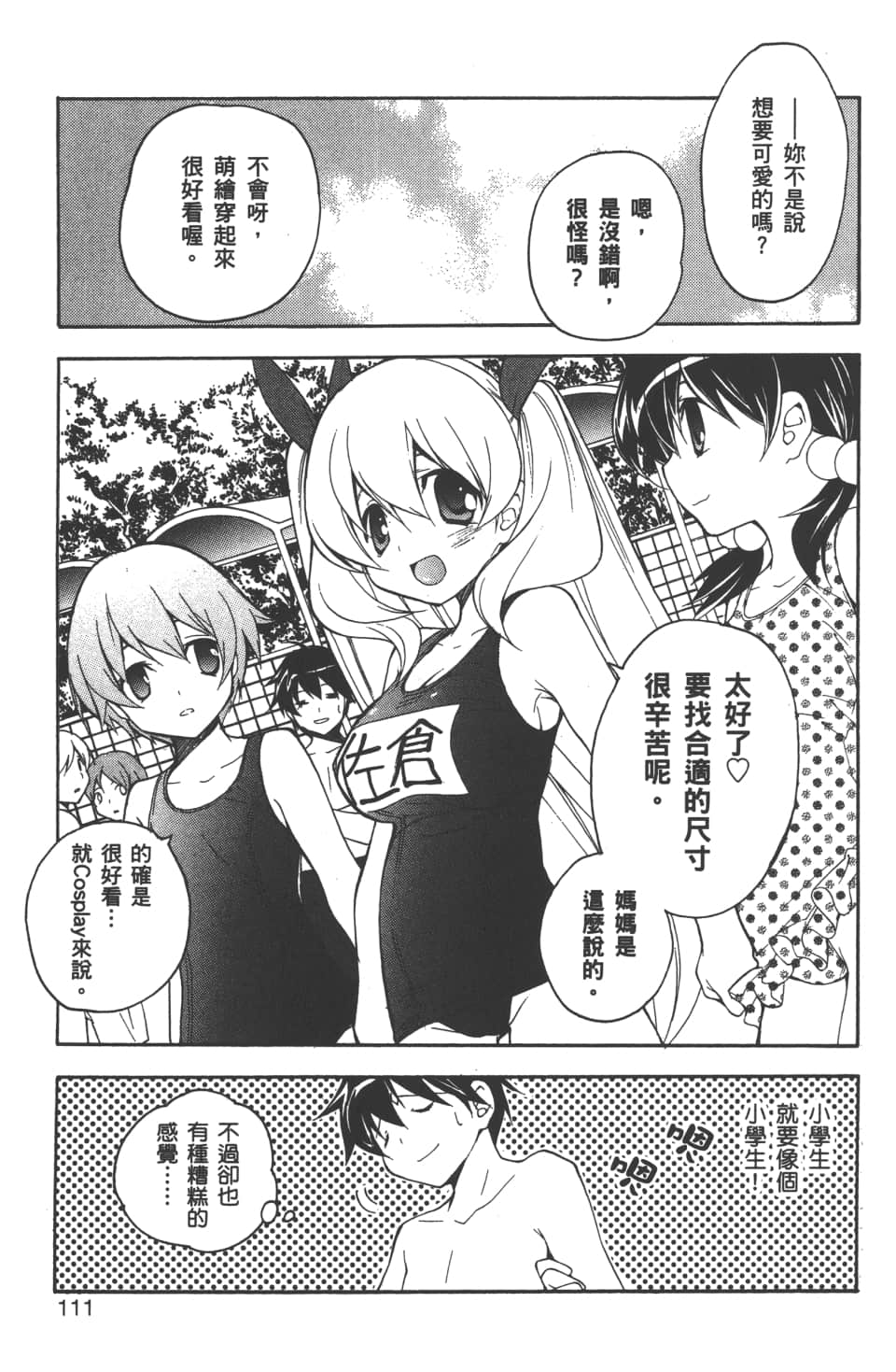 Page 113