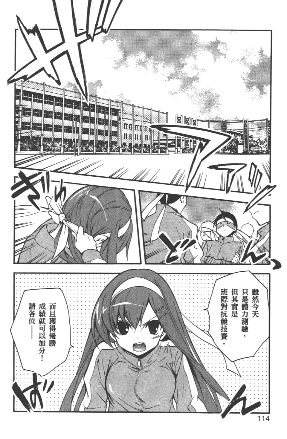 Page 116