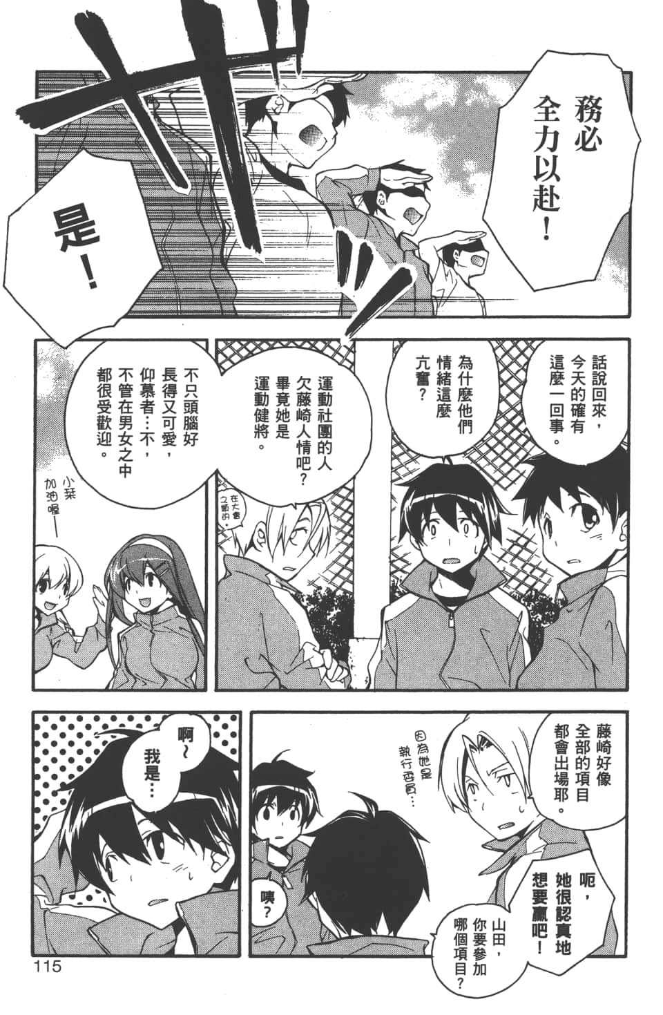 Page 117