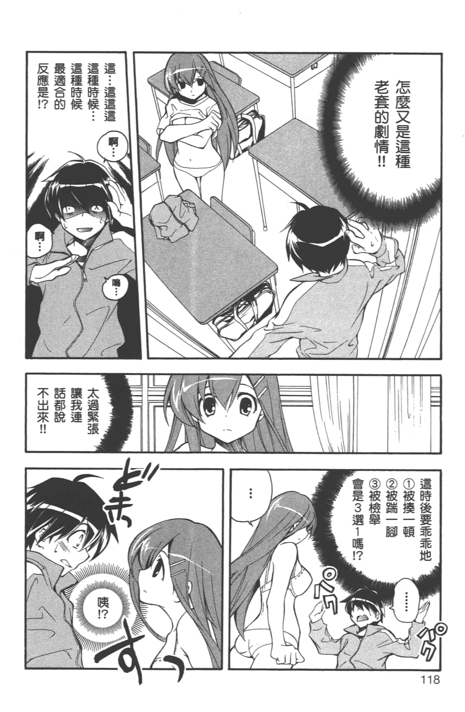 Page 120