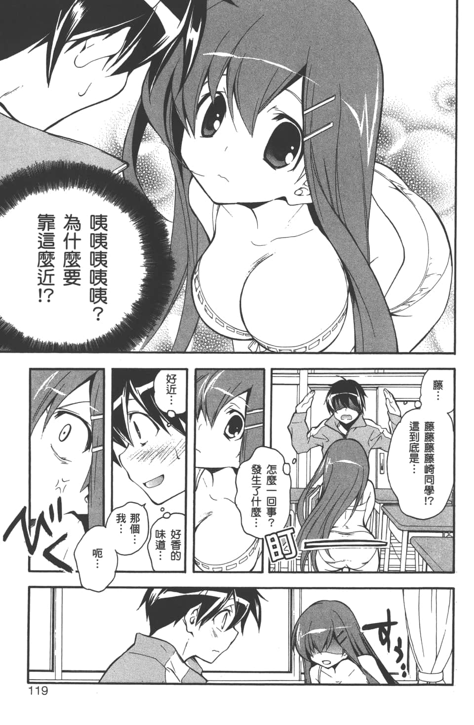 Page 121