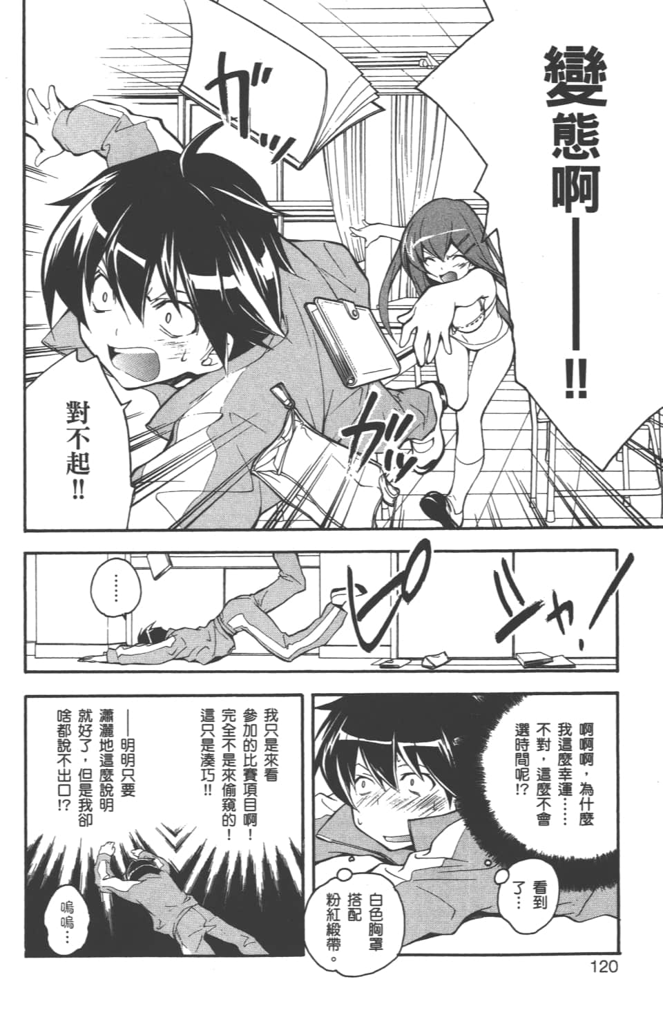 Page 122