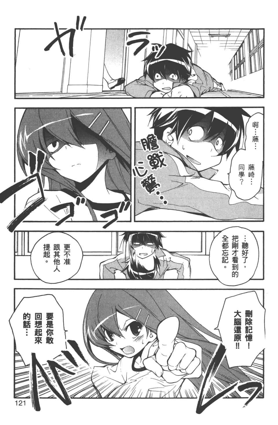 Page 123