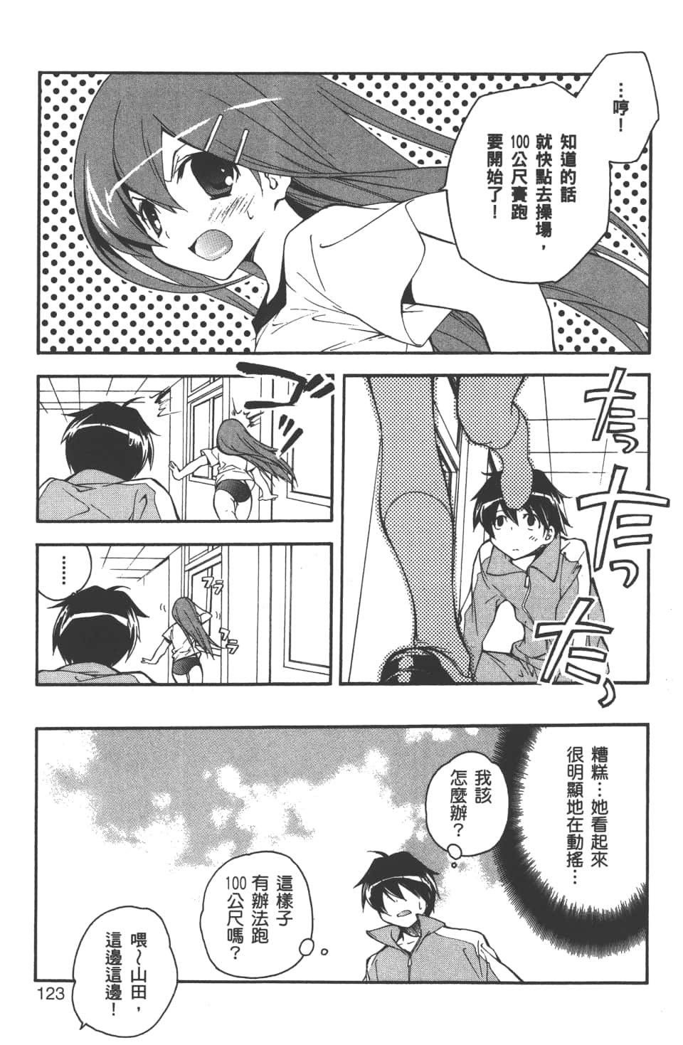 Page 125