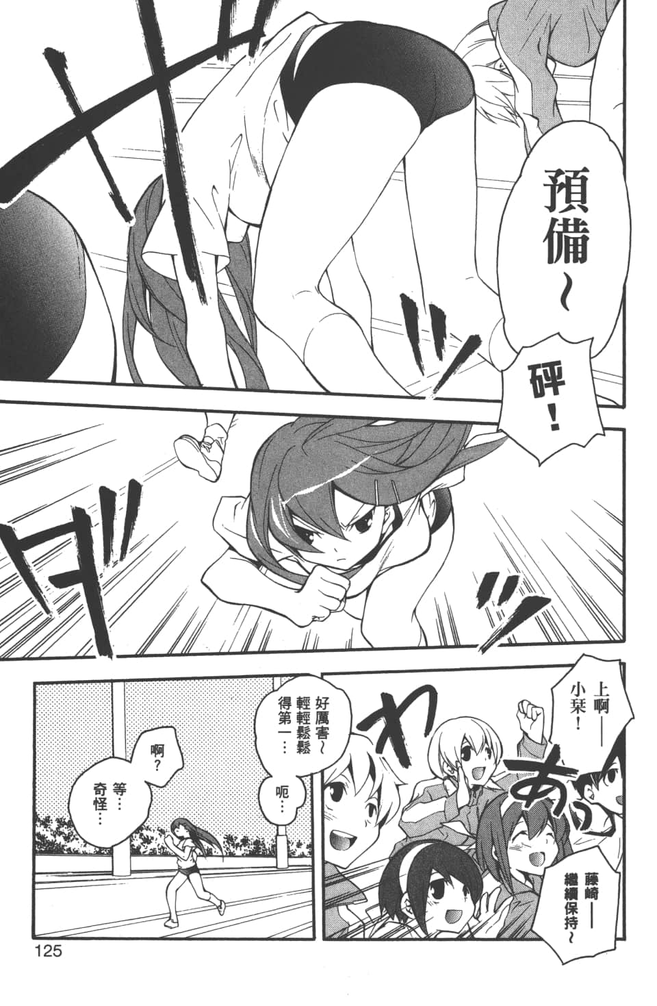 Page 127
