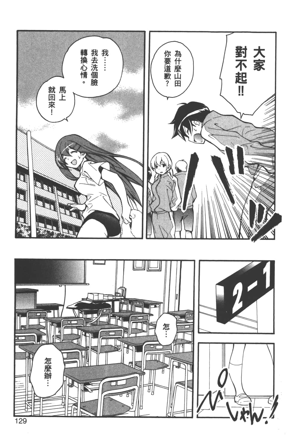 Page 131