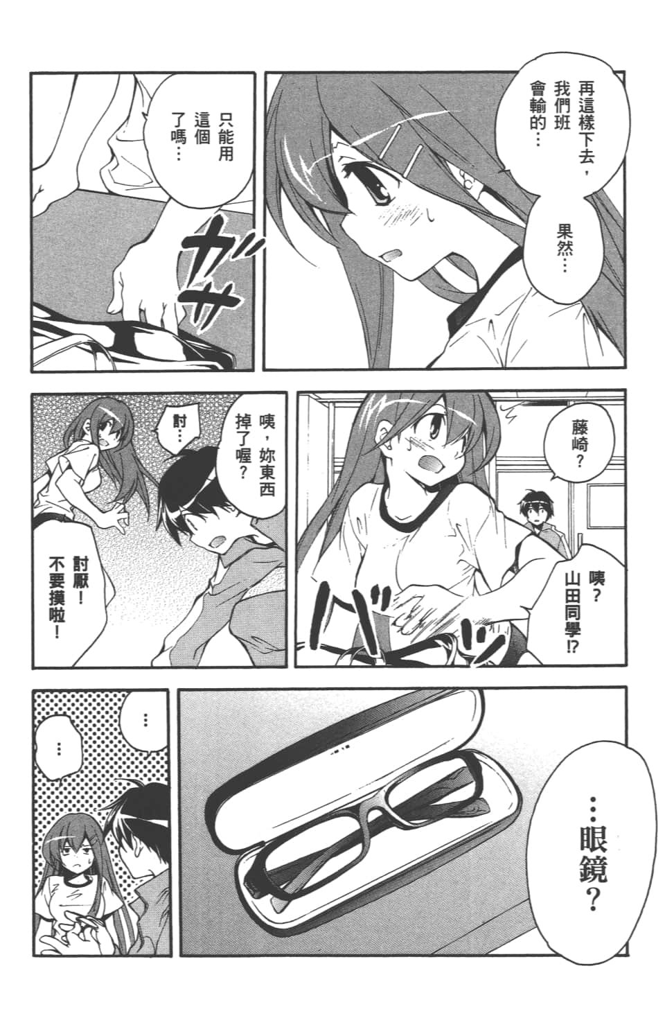 Page 132