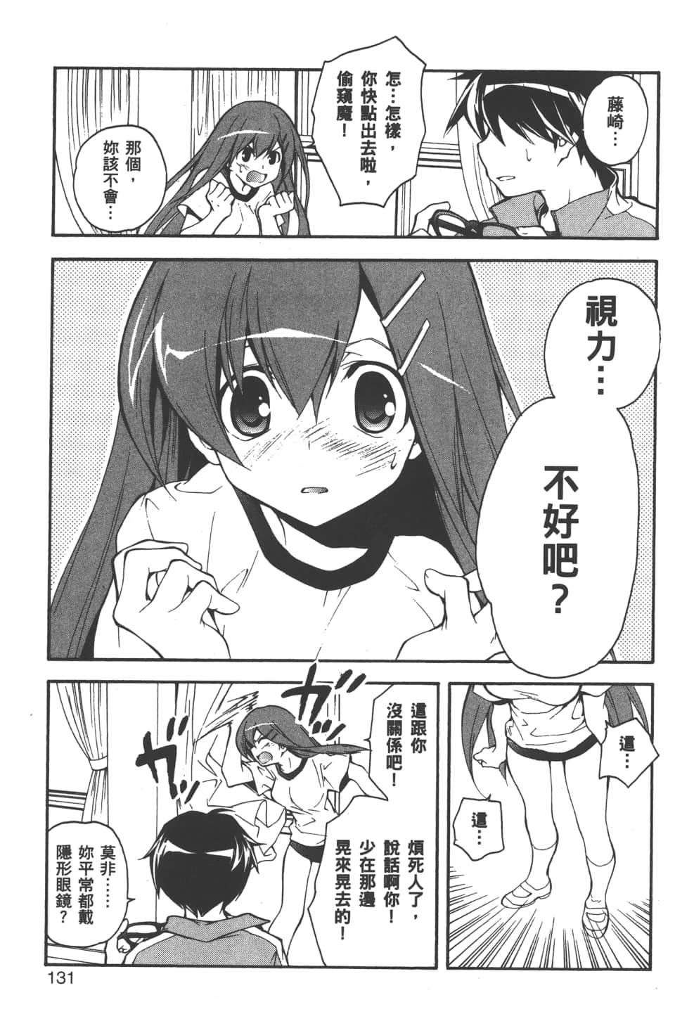 Page 133