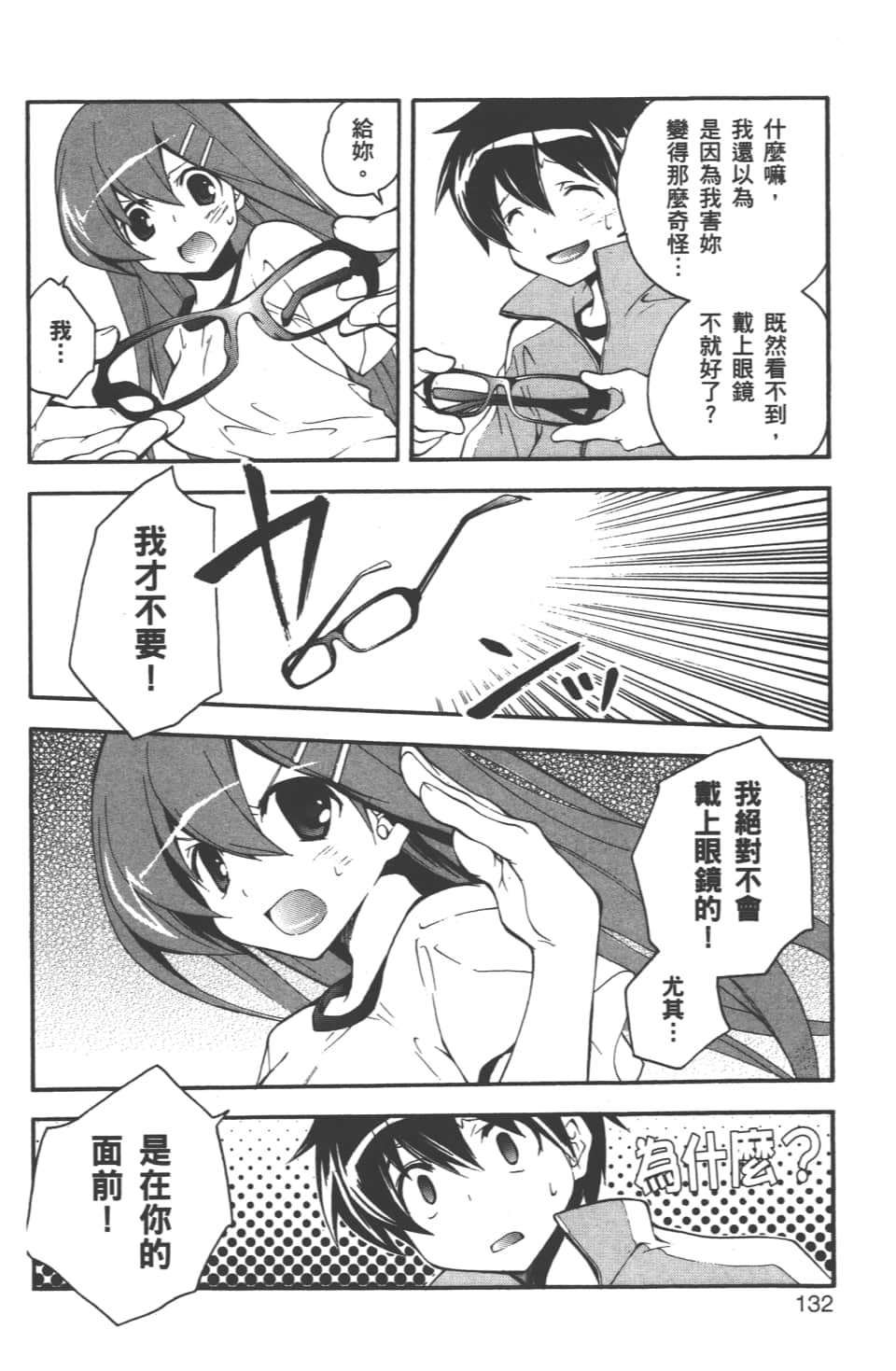 Page 134