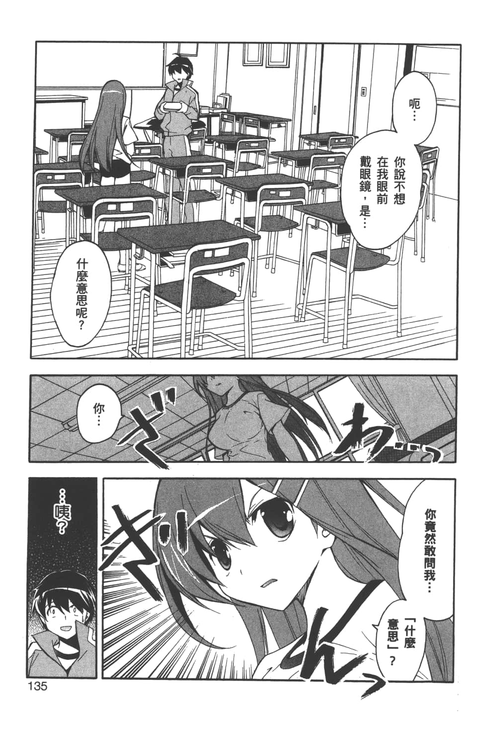 Page 137