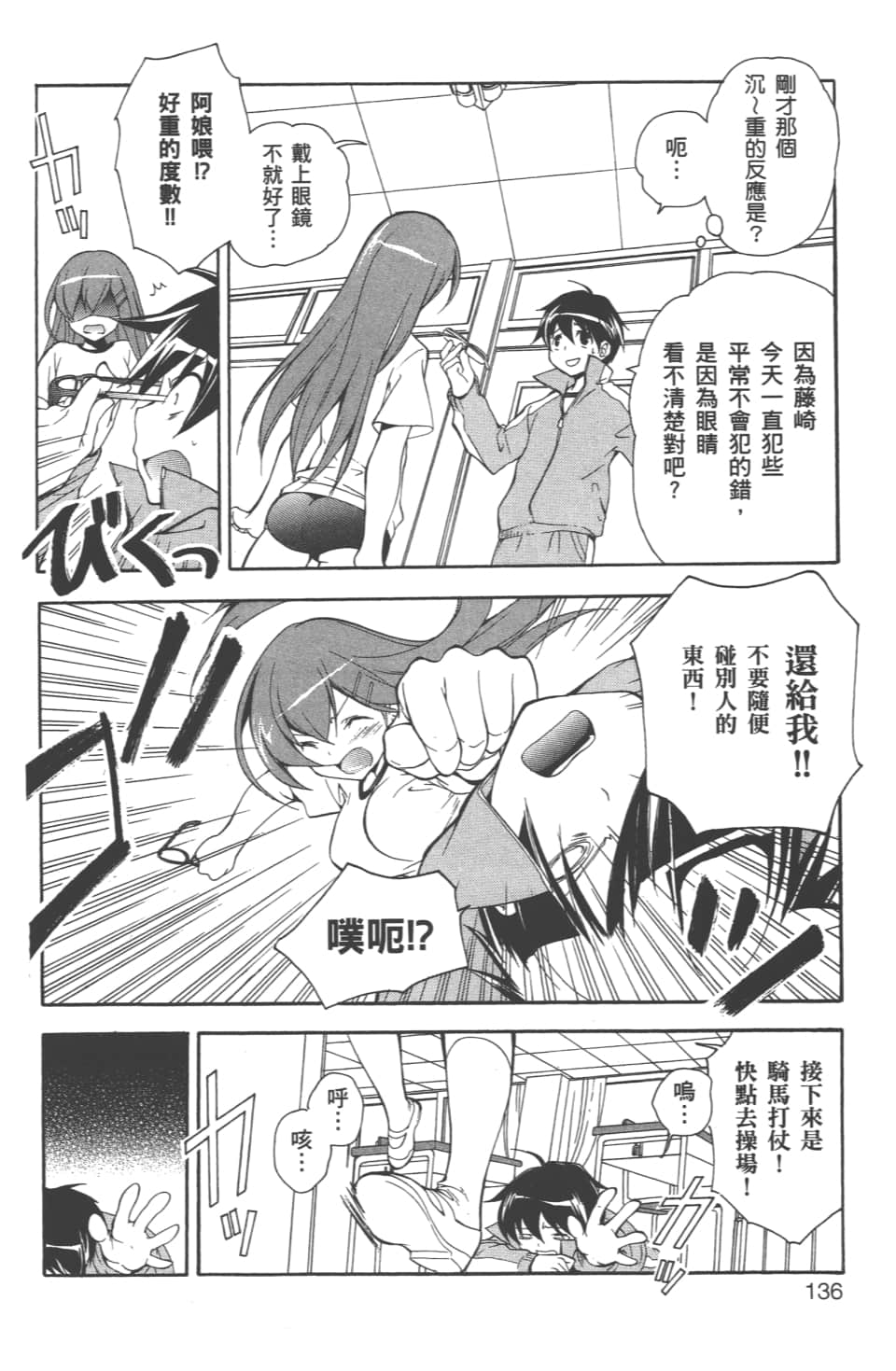 Page 138