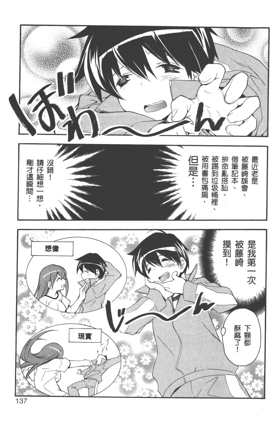 Page 139