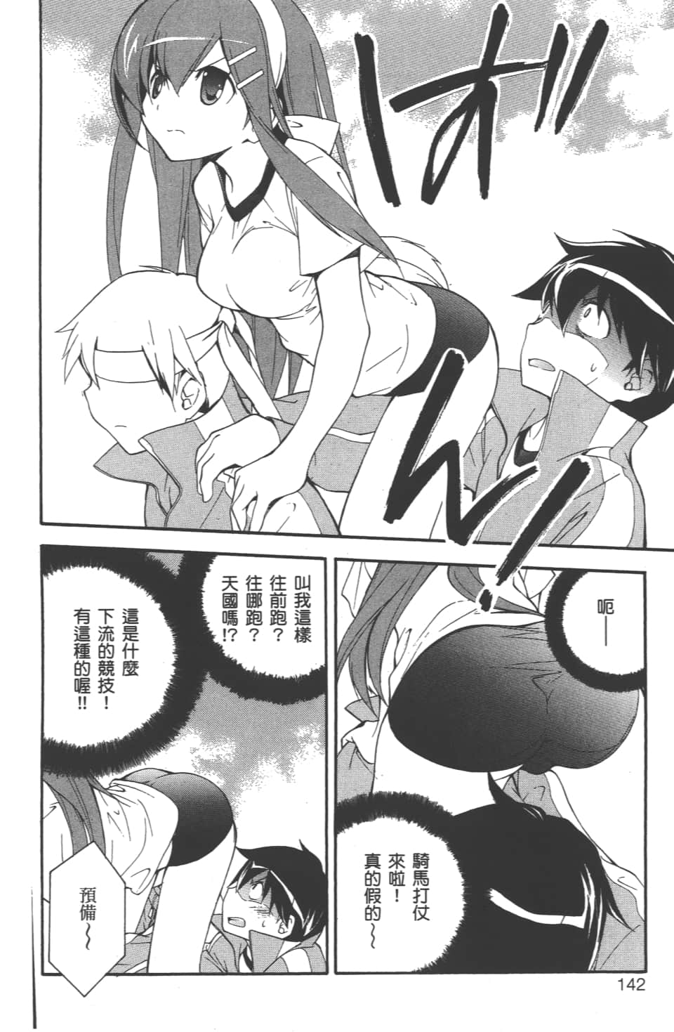 Page 144