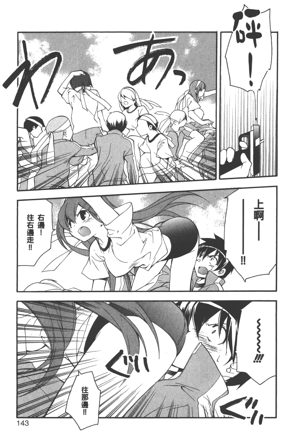 Page 145