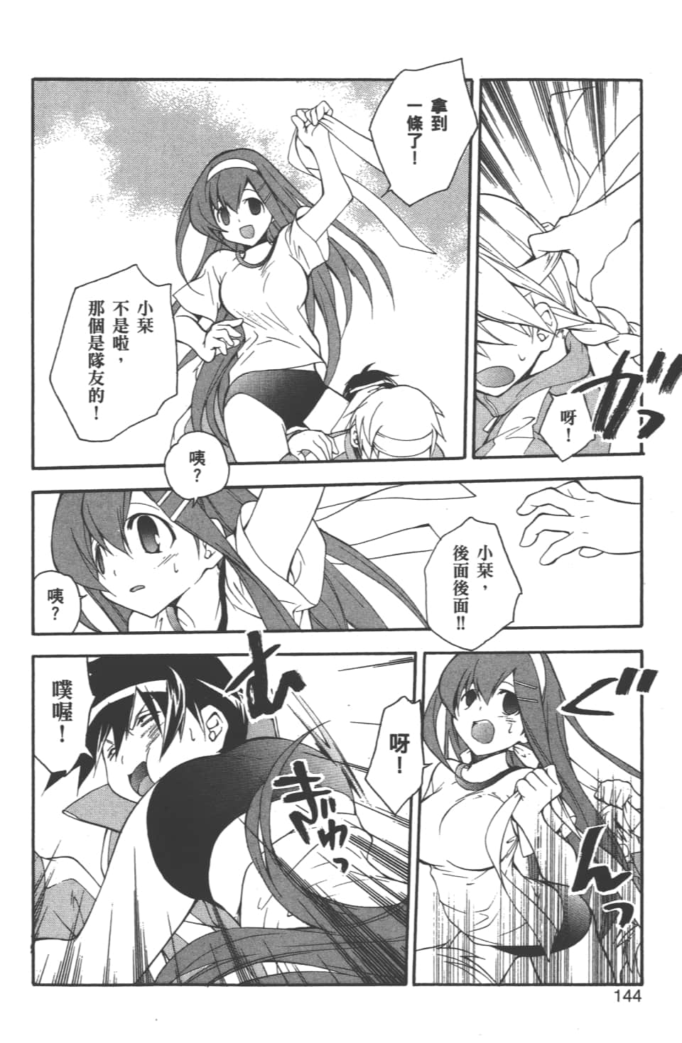 Page 146