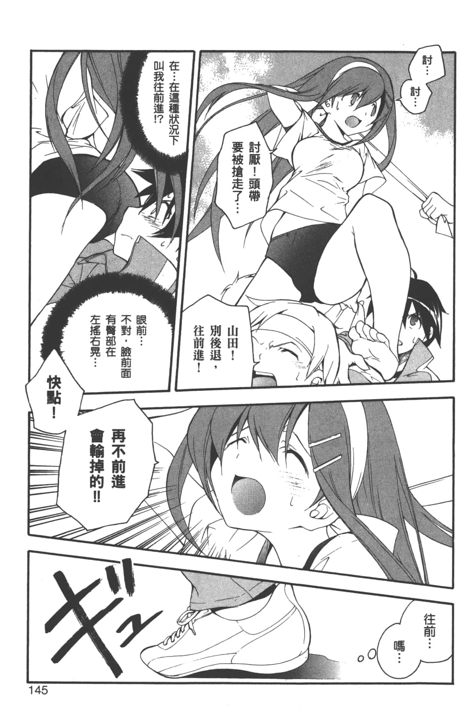 Page 147