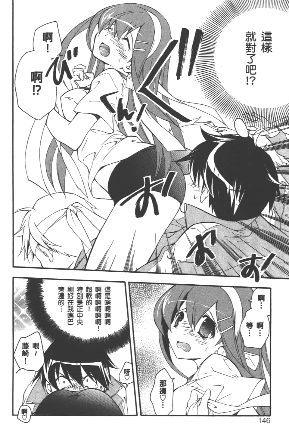 Page 148