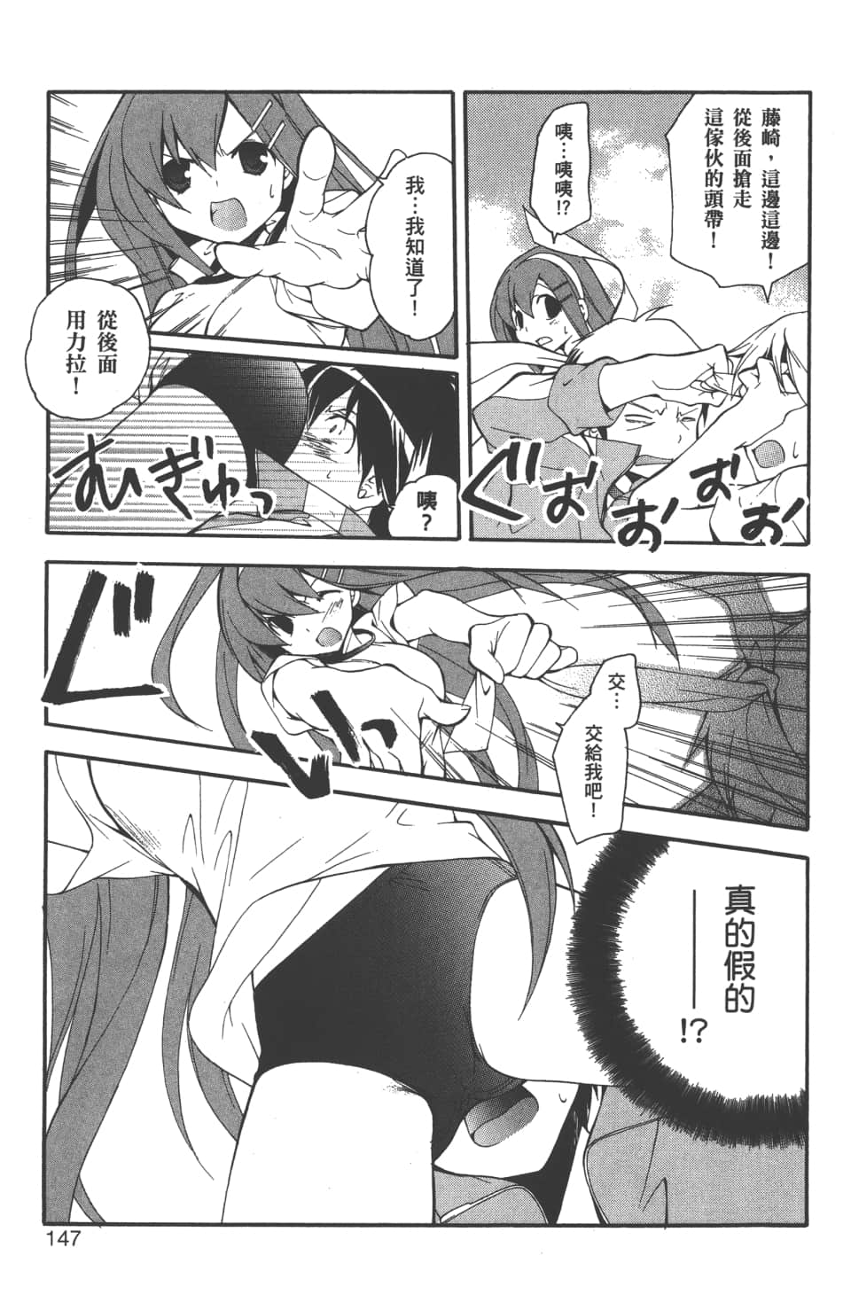 Page 149