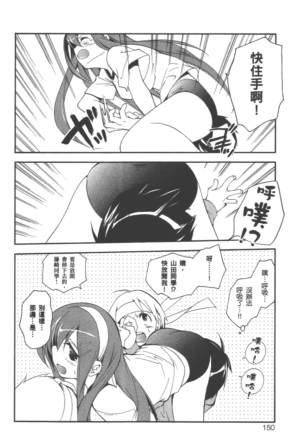 Page 152