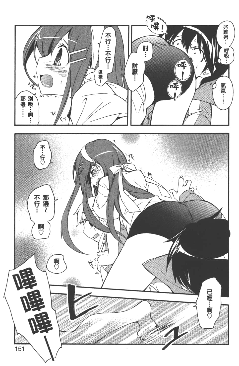 Page 153