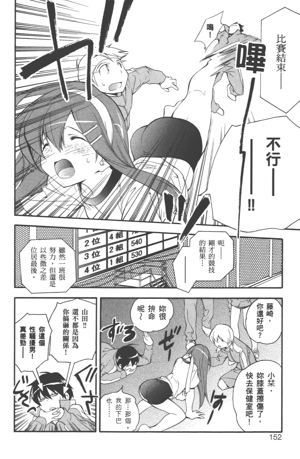Page 154